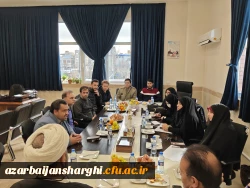 برگزاری جلسه شورای فرهنگی دانشگاه فرهنگیان استان آذربایجان شرقی 12