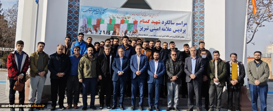 دانشجو معلمان نسبت به دفاع از آرمان های شهدا بصیر باشند 2