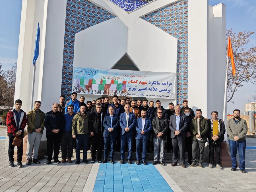 دانشجو معلمان نسبت به دفاع از آرمان های شهدا بصیر باشند 12