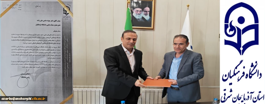 روابط عمومی دانشگاه فرهنگیان استان خبر داد:

 معاونت برنامه ریزی و توسعه منابع  دانشگاه فرهنگیان آذربایجان شرقی منصوب شد