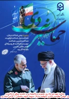 پیام رئیس دانشگاه فرهنگیان آذربایجان شرقی به مناسبت سالروز نهم دی ماه و یاد خاطره شهید سپهبد حاج قاسم سلیمانی
 2