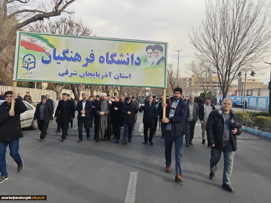 حضور پر شور خانواده ولایتمدار ، انقلابی دانشگاه فرهنگیان آذربایجان شرقی در راهپیمایی محکومیت اغتشاشگران آمریکایی و صهیونیستی  2