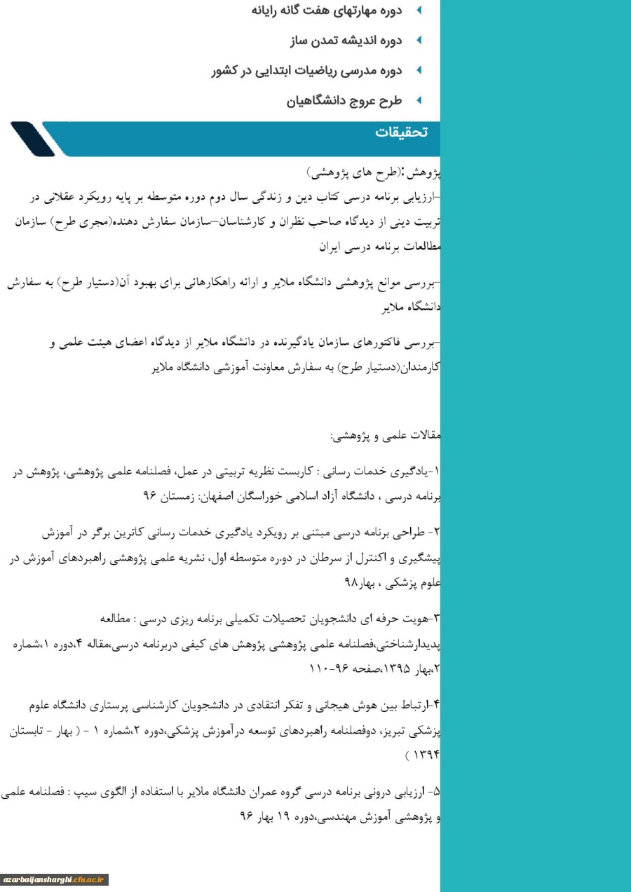 خانم دکتر مرندی 2