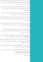 خانم دکتر مرندی 3
