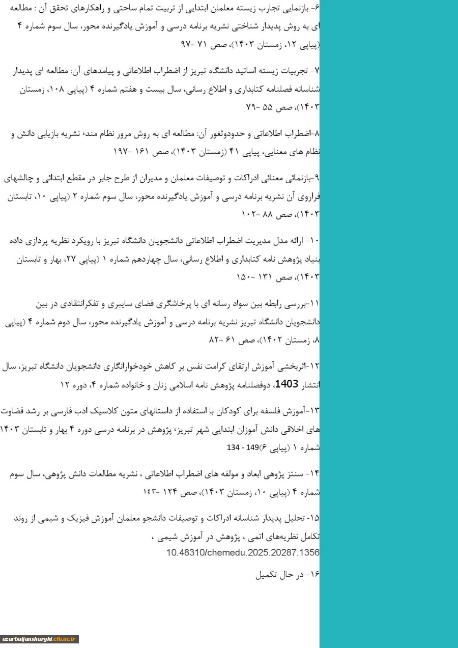 خانم دکتر مرندی 3
