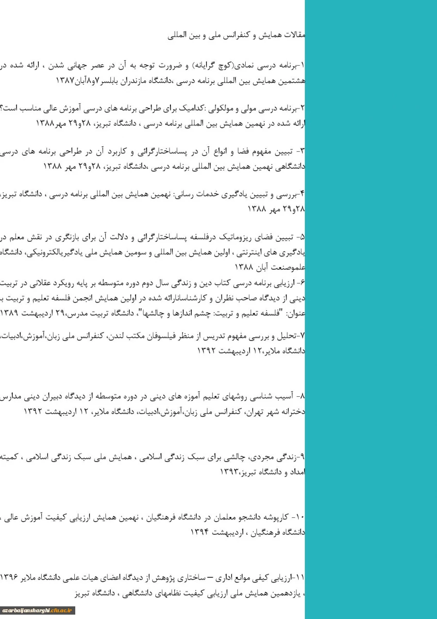 خانم دکتر مرندی 4
