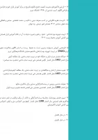 خانم دکتر مرندی 5
