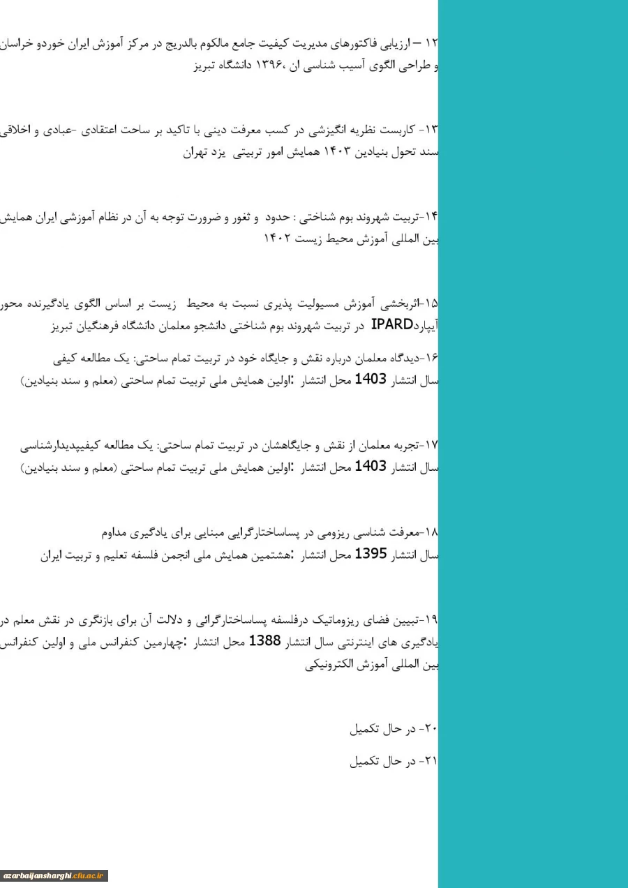 خانم دکتر مرندی 5
