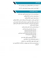 خانم دکتر کاردان2