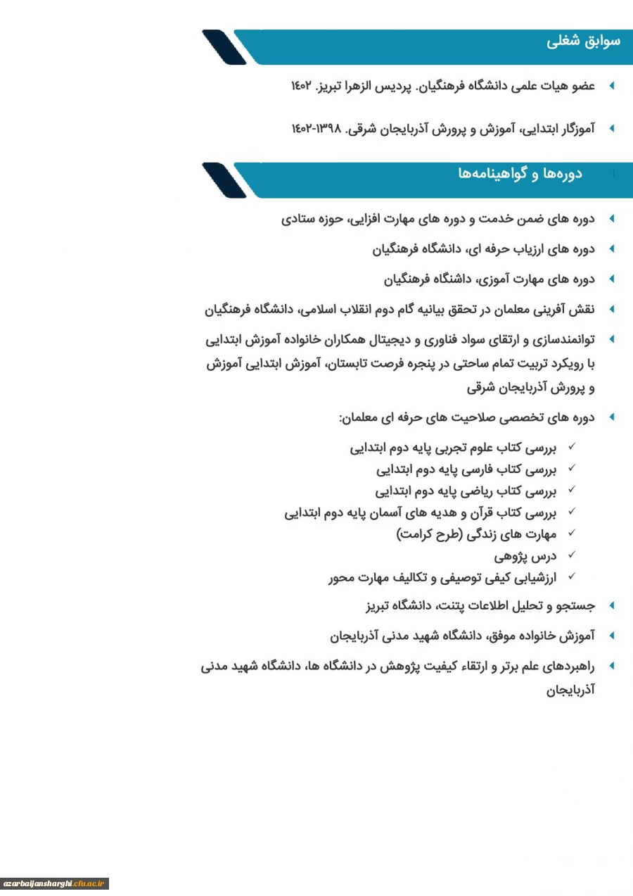 خانم دکتر کاردان2