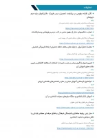 خانم دکتر کاردان3