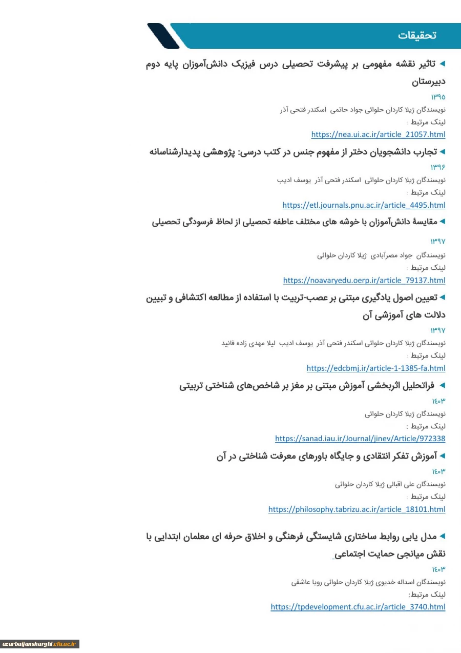 خانم دکتر کاردان3