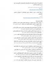 خانم دکتر کاردان4