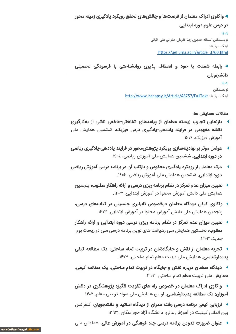 خانم دکتر کاردان4