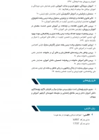 خانم دکتر کاردان5