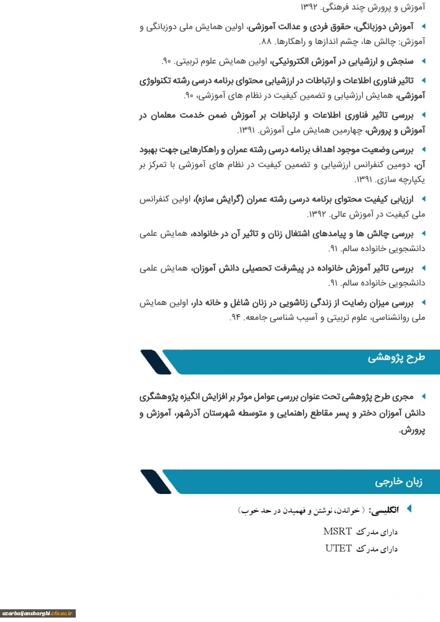 خانم دکتر کاردان5