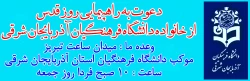  بیانیه دانشگاه فرهنگیان آذربایجان شرقی به مناسبت روز قدس  3