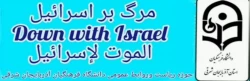  بیانیه دانشگاه فرهنگیان آذربایجان شرقی به مناسبت روز قدس  4