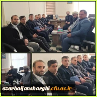 سومین نشست قرارگاه جهادی رسانه و امنیت اجتماعی در دانشگاه فرهنگیان استان آذربایجان شرقی برگزار شد 3