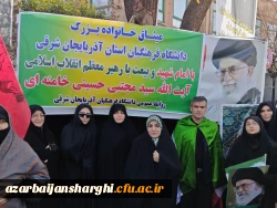 حضور حماسی  خانواده دانشگاه فرهنگیان آذربایجان شرقی در راهپیمایی روز جهانی قدس همزمان با جنگ رمضان  5