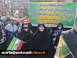 حضور حماسی  خانواده دانشگاه فرهنگیان آذربایجان شرقی در راهپیمایی روز جهانی قدس همزمان با جنگ رمضان  10