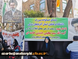 حضور حماسی  خانواده دانشگاه فرهنگیان آذربایجان شرقی در راهپیمایی روز جهانی قدس همزمان با جنگ رمضان  16