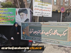 حضور حماسی  خانواده دانشگاه فرهنگیان آذربایجان شرقی در راهپیمایی روز جهانی قدس همزمان با جنگ رمضان  17