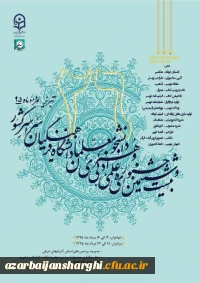 بیست و ششمین جشنواره فرهنگی دانشجو معلمان