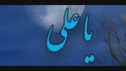 شهادت امام علی علیه السلام تسلیت باد  7