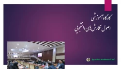 آیین گرامیداشت هفته پژوهش و فناوری  13